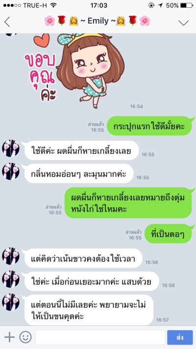 รีวิวครีมรักแร้ขาว เดย์+ไนท์